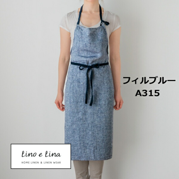 盛りだくさん前掛け マノン フィル青碧 リーノエリーナ Lino e Lina A315 青碧 前掛け 愛くるしげ 分かりやすい 自然的 前垂れ リネン リネン100% 麻 布 自然的 今めかしい 北欧 青碧 【貨物輸送無料 尖んがり10倍】
