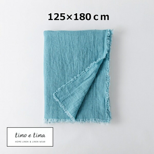 リネン毛布 ベア コーラル青碧 リーノエリーナ Lino e Lina S19 麻 リネン タオルケット 毛布【貨物輸送無料】