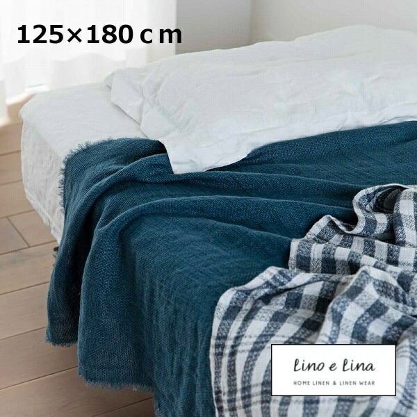 リネン毛布 ベア 影ぼうし青碧 リーノエリーナ Lino e Lina S20 青碧 麻 リネン タオルケット 毛布【貨物輸送無料】