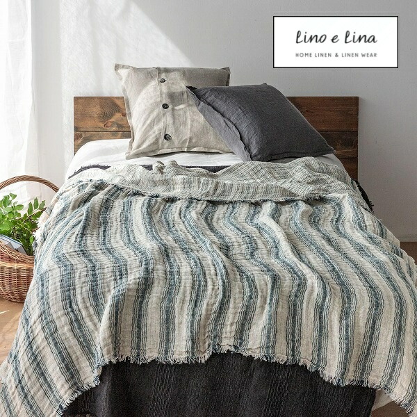 リーノエリーナ Lino e Lina リネン毛布 リネン毛布 アルカション S40 麻 リネン タオルケット 毛布【貨物輸送無料】