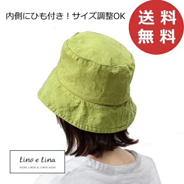 ハット エルマ ライムグリーン SW068 内側ひも付き リーノエリーナ Lino e Lina リネンハット 帽子 ナチュラ ハット 帽子 日焼け防止 日傘|インテリア雑貨 グランデワイルド