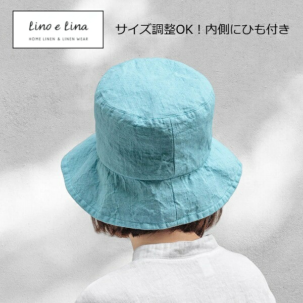 リーノエリーナ 帽子 ハット エルマ セレステ ブルー 内側ひも付き SW072 Lino e Lina リネンハット 帽子 ナチュラ|インテリア雑貨 グランデワイルド