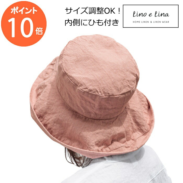 リーノエリーナ Lino e Lina ハット マノン オールドローズ ピンク SW073 内側ひも付き リネンハット 帽子 ナチュラル|インテリア雑貨 グランデワイルド