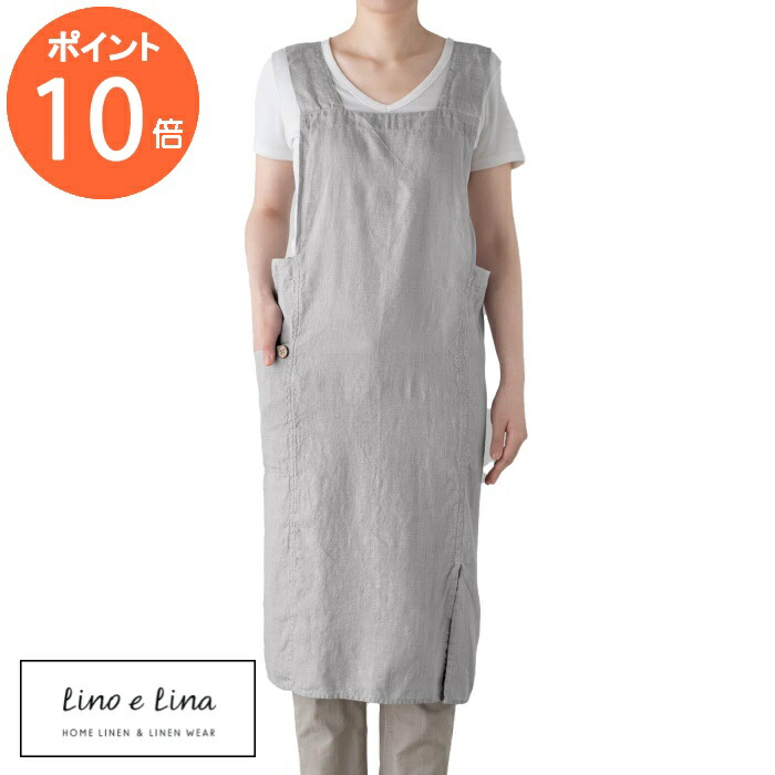 リーノエリーナ  盛りだくさん前垂れ アニタ ホンブルグ帽薄墨色 薄墨色 A426 Lino e Lina 前垂れ 愛くるしげ 分かりやすい 自然的 前垂れ リネン リネン100% 麻 無地 布 自然的 かっこ良い 北欧 差し上げ物 【貨物輸送無料 尖んがり10倍】 エプロン・三角巾-エプロン