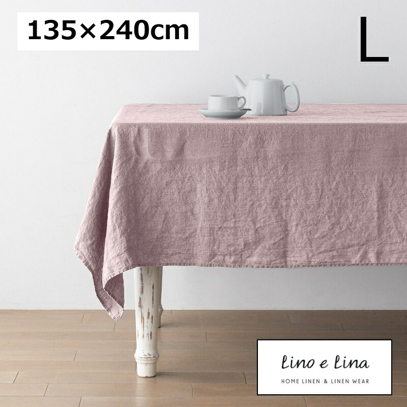 テーブルクロス L ルビ 135×240cm リーノエリーナ Lino e Lina ピンク T008 長方形 テーブルクロス 吸水速乾 ソフトリネン リネン100％ テーブル クロス/麻/無地/布/ナチュラル/おしゃれ 北欧 【送料無料 ポイント10倍】