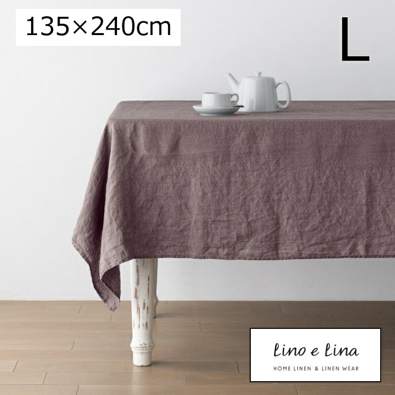 テーブルクロス L ヴィンテージモーヴ 135×240cm リーノエリーナ Lino e Lina パープル T012 長方形 テーブルクロス 吸水速乾 ソフトリネン リネン100％ テーブル クロス/麻/無地/布/ナチュラル/おしゃれ 北欧 【送料無料 ポイント10倍】