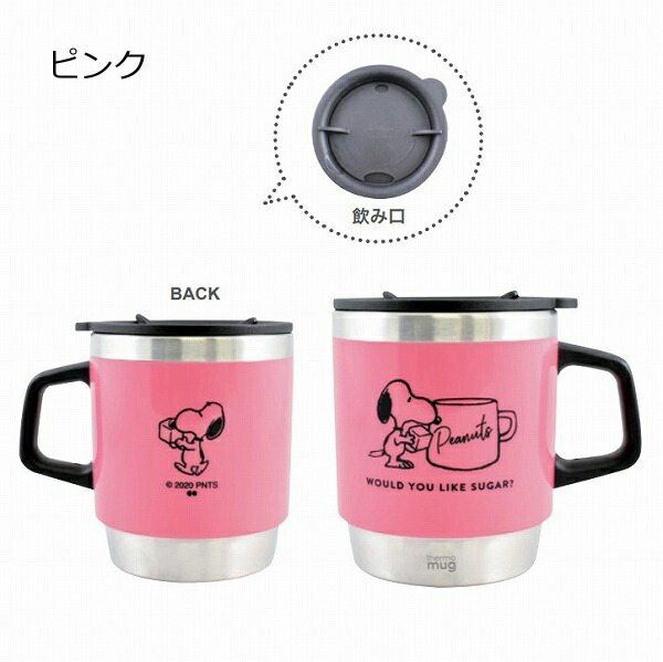 楽天市場 サーモマグ スヌーピー 300ml ピンク ブルー パープル Snoopy 保温 保冷 マグ マグ マグカップ スヌーピー 食器 グランデワイルド 雑貨店