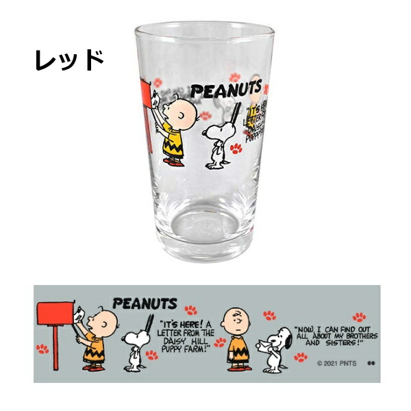 楽天市場 ガラス コップ スヌーピー 280ml Sサイズ ロゴグラス ピーナッツ Peanuts スヌーピー Snoopy コップ ガラス マグ マグカップ タンブラー キッチン 雑貨 ナチュラル かわいい おしゃれ 食器 台所 グランデワイルド 雑貨店