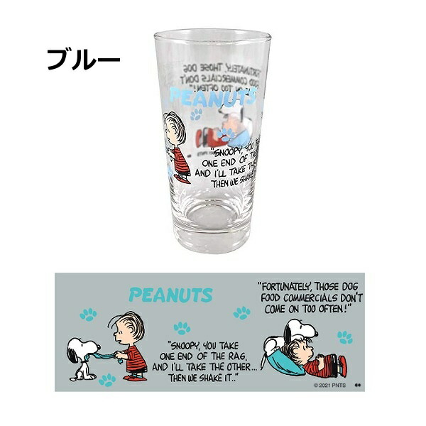 楽天市場 ガラス コップ スヌーピー 410ml Lサイズ ロゴグラス ピーナッツ Peanuts スヌーピー Snoopy コップ ガラス マグ マグカップ タンブラー キッチン 雑貨 ナチュラル かわいい おしゃれ 食器 台所 グランデワイルド 雑貨店
