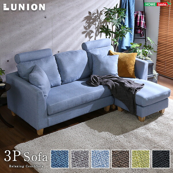 楽天市場 3人掛け コーナーソファー カウチソファ 三人掛け ヘッドレスト付き カウチソファー ソファーベッド 北欧 リビング ラニオン Og シンプル ナチュラル 西海岸 ブルー ブラウン Gリビング Hl グランデリビング