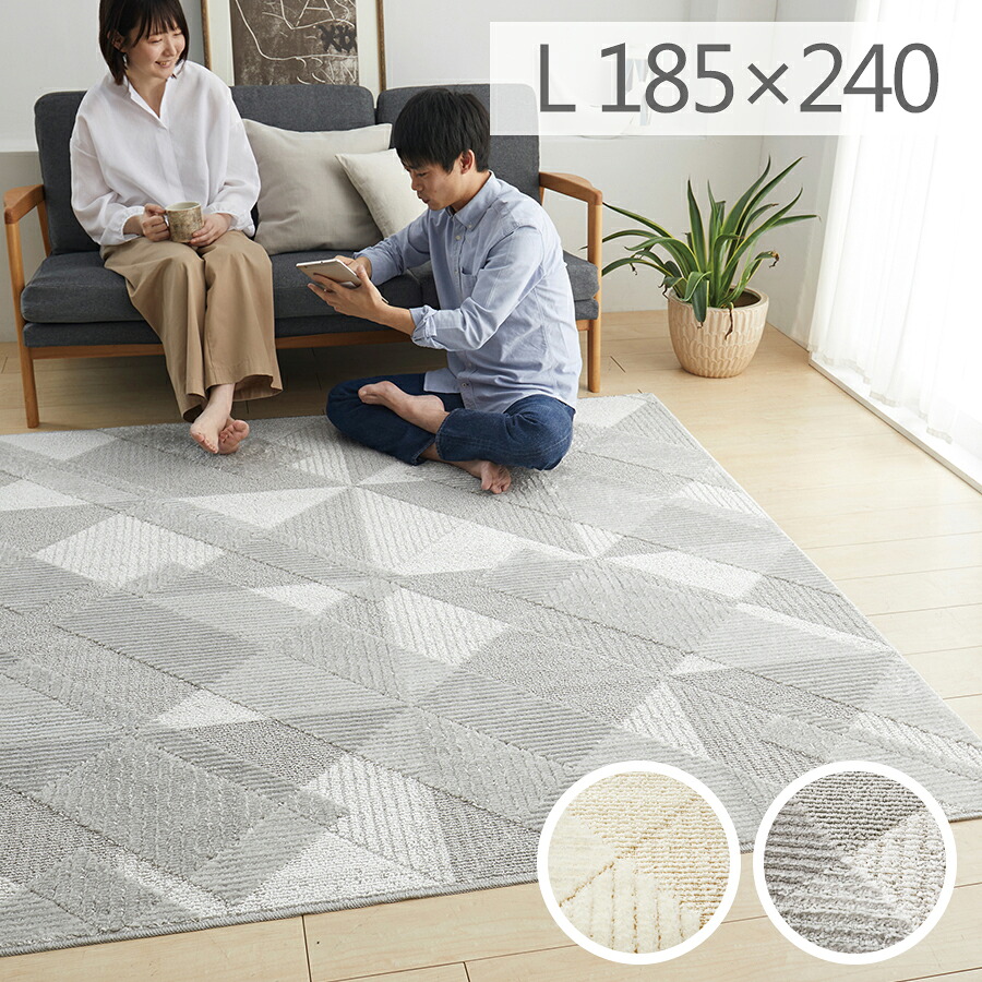 【14日20時～先着30名限定★全品10％OFFクーポン】ラグマット シンプル フラジール おしゃれ 185*240