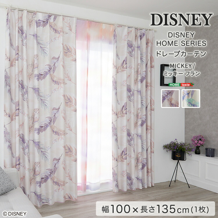 DISNEY/ディズニー　ドレープカーテン　100×135cm×1枚【MICKEY/Fran　ミッキー/フラン】