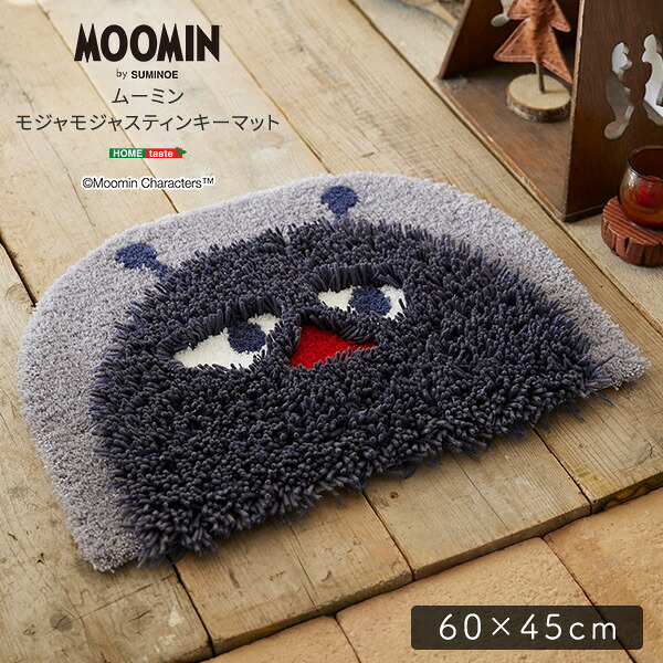 MOOMIN/ムーミン　モジャモジャスティンキーマット｜グランディック 北欧インテリア