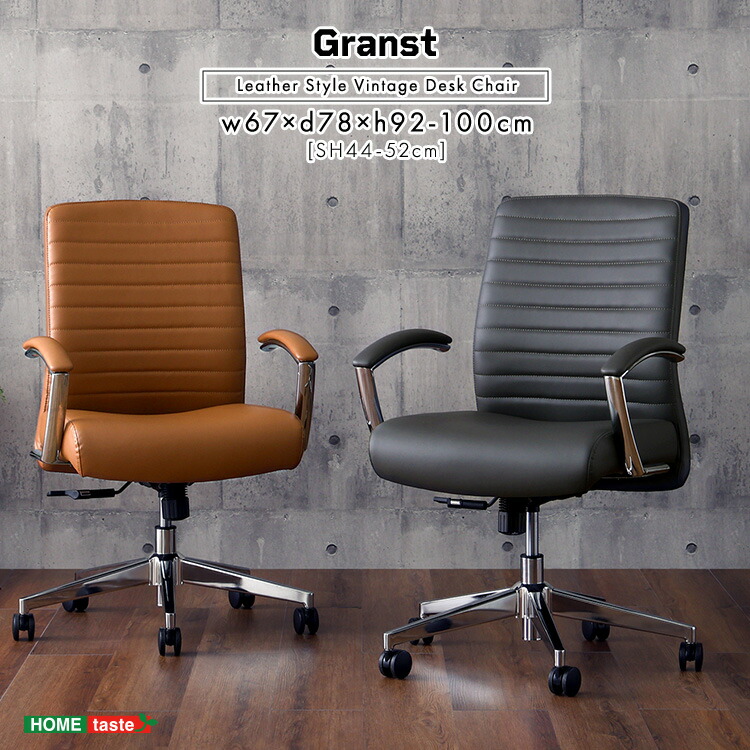 楽天市場】家具o レザー調 ヴィンテージデスクチェア【Granst】 : Fun