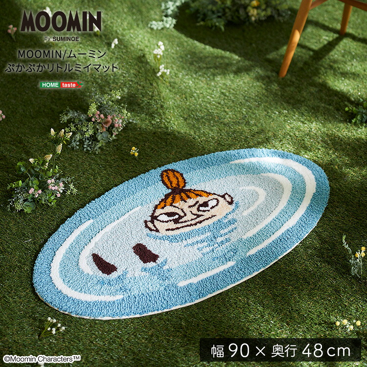 MOOMIN/ムーミン ぷかぷかリトルミイ マット|グランディック 北欧インテリア
