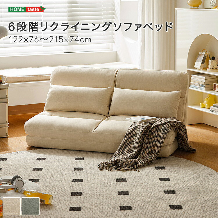 ソファベッド アイボリー 9538060002454_01.jpg