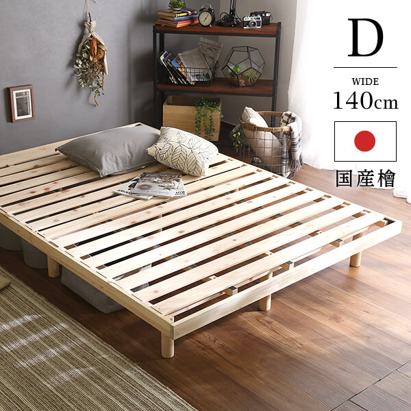 木製すのこベッド ダブルサイズ　ダブルベットフレーム 楽天市場】【全品ポイント15倍☆2/4 20:00〜2/5】すのこベッド ダブル