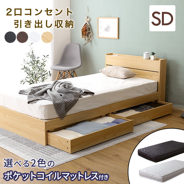 【楽天市場】【あす楽】ベッドフレーム セミダブル SD ベッド 