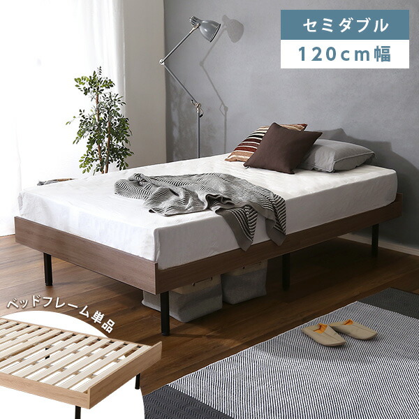 希望者のみラッピング無料】 木製ベッドフレーム ヘーゼル Ｓ 