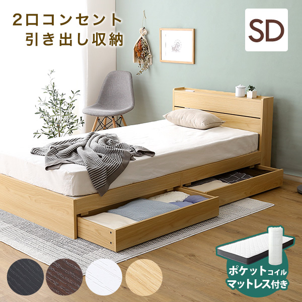 【楽天市場】【あす楽】ベッドフレーム セミダブル SD ベッド