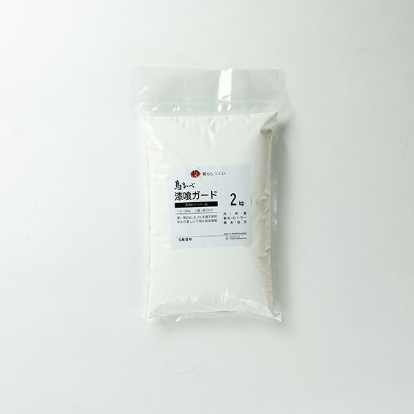 【先着35名★全品5％OFFクーポン 17日9:59まで】しっくいリペアー材 しっくいガード 汚れを隠す、漆喰リペアー用の白い撥水剤 【暮らしっくい 関連商品】 2