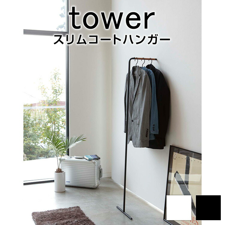 【アトウ ATO】ロングコート　専用ハンガー付 ato｜アトウの通販 - ZOZOTOWN