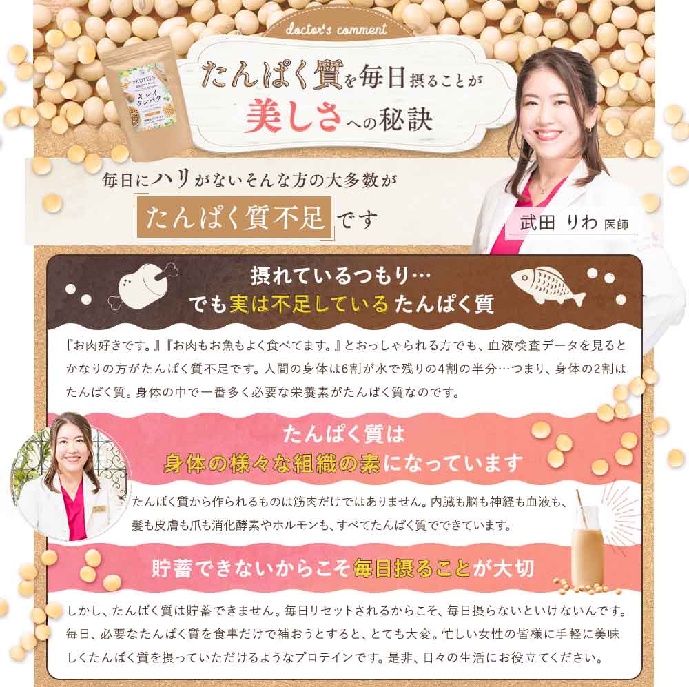 キレイタンパク2袋セット プロテイン 女性 ソイ プロテイン きなこ 味 300g 15日分 2袋 30日分 美容 女性 おきかえ 美容 植物性 低糖質 低脂質 美味しい プロテイン お試し 飲みやすい 美容 たんぱく質 タンパク 女子 プロテインフード 女性用 日本製 国産 送料無料