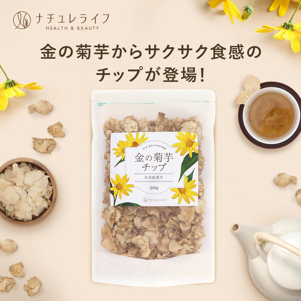 楽天市場】金の菊芋 【お得な定期購入5％OFF】 1袋 30日分 機能性表示