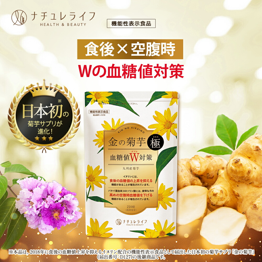 金の菊芋 3袋入り 健康食品 金の菊芋 3袋入り 健康食品