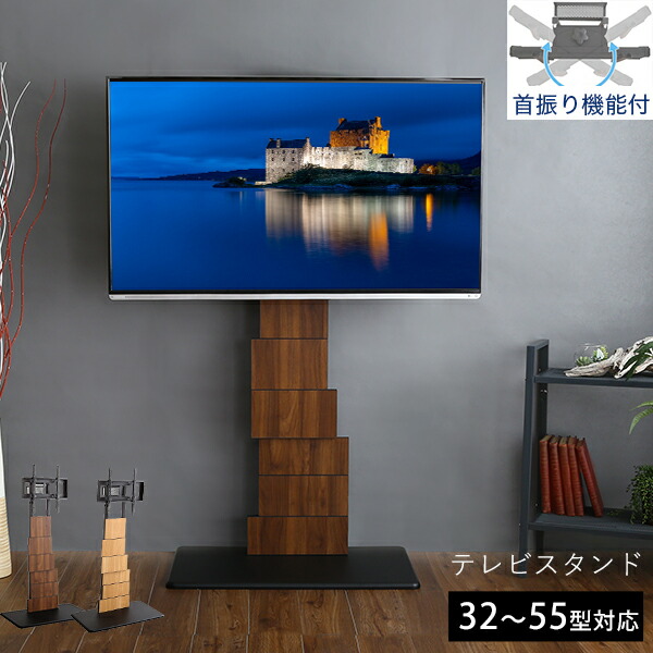 【全品P15倍★ラスト26h限定】 【LINE友達で300円OFF】【シリーズ累計10万台突破】ヴィンテージ デザインテレビスタンド ハイタイプ 首振り機能付き テレビ台ハイタイプ おしゃれ 壁寄せテレビスタンド 32～55v対応 自立式 高さ調節 背面収納 コード