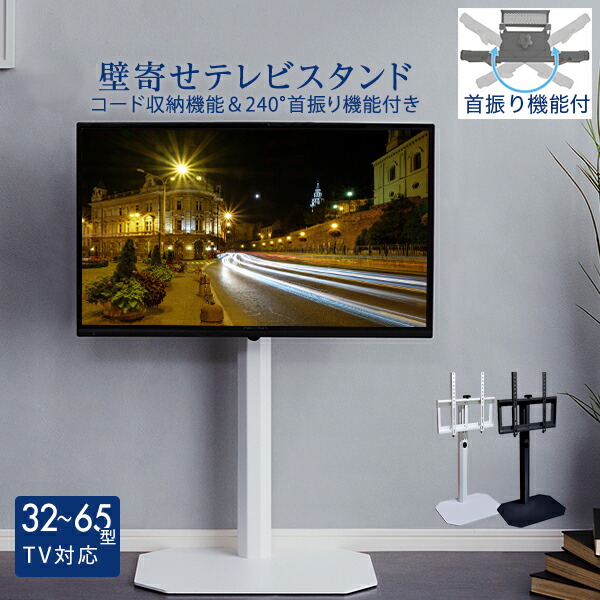 【新発売】壁寄せ テレビスタンド ロータイプ 首振り機能 32～65インチ対応 高さ調整 コード収納 スチール製 転倒防止ワイヤー スリム  美しいフォルムの八角スタンド テレビ台 白 黒 【OCTA -オクタ-】【OG】Gキッチン｜グランデ・ヴィンテージ
