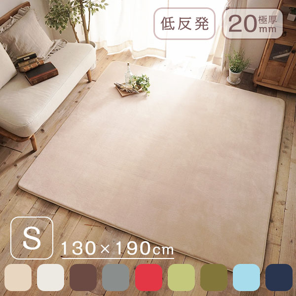 130x190cm ホリデープラス ラグ ラグマット ウォッシャブルラグ カーペット すべり止め加工 年中 オールシーズン インテリア おしゃれ リビング 撥水 はっ水 手洗いOK ホットカーペット対応 お子様 赤ちゃん ペット ベビー|グランデ・プチ 小柄さん専門店
