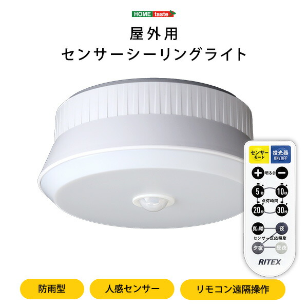 1494円 種類豊富な品揃え 屋外用センサーシーリングライトGヴィンテージ