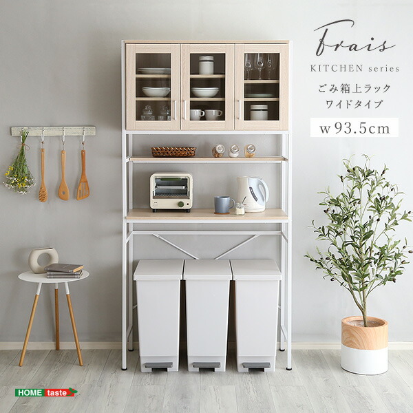 オシャレゴミ箱上ラック　ワイドタイプ 楽天市場】【エントリーで全品P10倍】 さわやかなオシャレゴミ箱