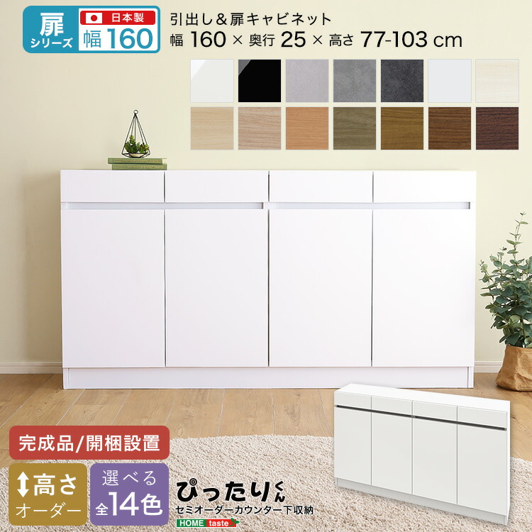 楽天市場】【扉シリーズ】セミオーダー収納ぴったりくん 引出し