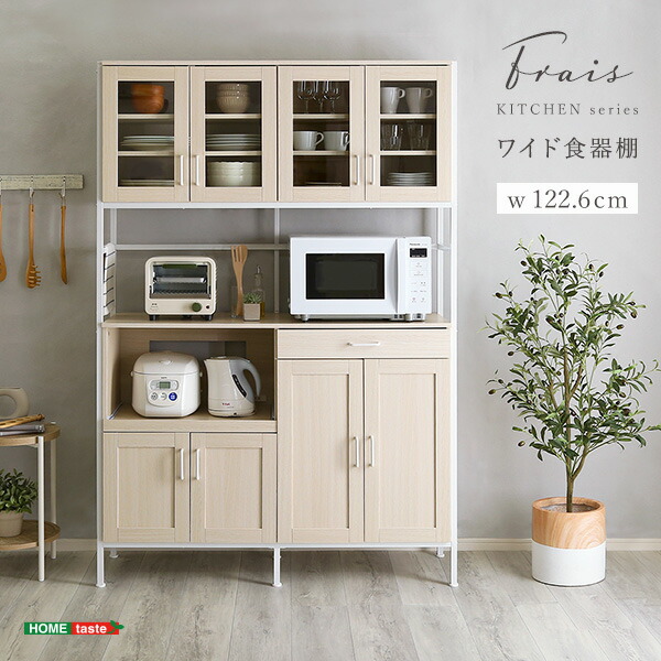 【全品P15倍★ラスト26h限定】 【LINE友達で300円OFF】食器棚 ホワイト 横幅122.6 高さ183 奥行36 大型 キッチン収納 白 おしゃれ かわいい 木 収納 モダン 木製 アイアン オーブン 家電 ラック ガラス扉 韓国
