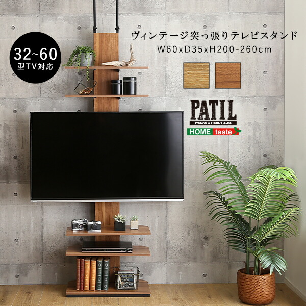 【LINE友達で300円OFF】テレビスタンド 突っ張り 壁掛け風 テレビ台 おしゃれ ハイタイプ 壁寄せ 壁掛け 壁面収納 テレビラック 高さ調整 収納棚 突っ張り式 60型対応 TVスタンド 32～60 インチ オープン収納 スリム設計 つっぱり ディスプレイ 収納 突っ張り棚