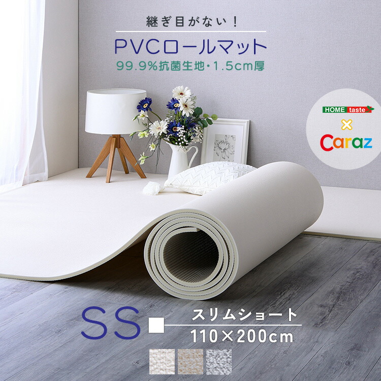 楽天市場】プレイマット フロア ロールマット PVC ワイドロング