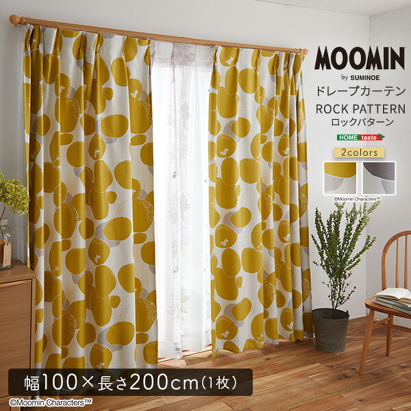 【全品P10倍★12日限定】 【LINE友達で300円OFF】MOOMIN/ムーミン　ドレープカーテン　100×200cm×1枚 【ROCK PATTERN ロックパターン 】 6,188円