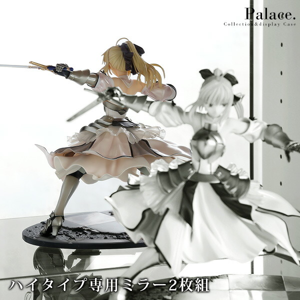 コレクションケース 【専用ミラー／ハイタイプ・浅型深型共通】palace パレス コレクションラック コレクションボード フィギュア ケース 棚 ディスプレイラック ガラス棚 壁面収納