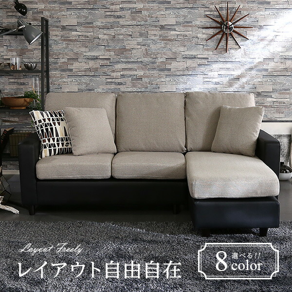 楽天市場】カバーリングコーナーローソファセット【Lantana 楽天市場】カバーリングコーナーローソファセット【Lantana