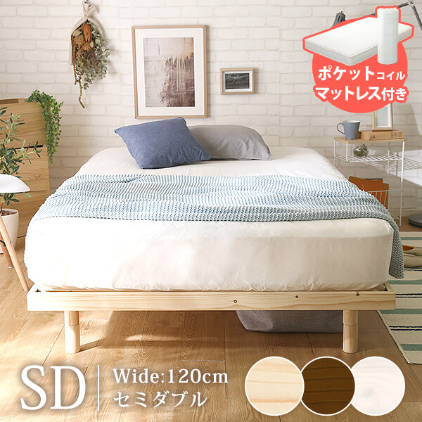 送料無料 楽天市場 3段階高さ調整付き すのこベッド セミダブル ポケットコイルマットレス付き スカーラ パイン無垢材 簡単組み立て ベッド Bed 木製 Og Gキッチン グランデ ヴィンテージ 日本産 Lexusoman Com