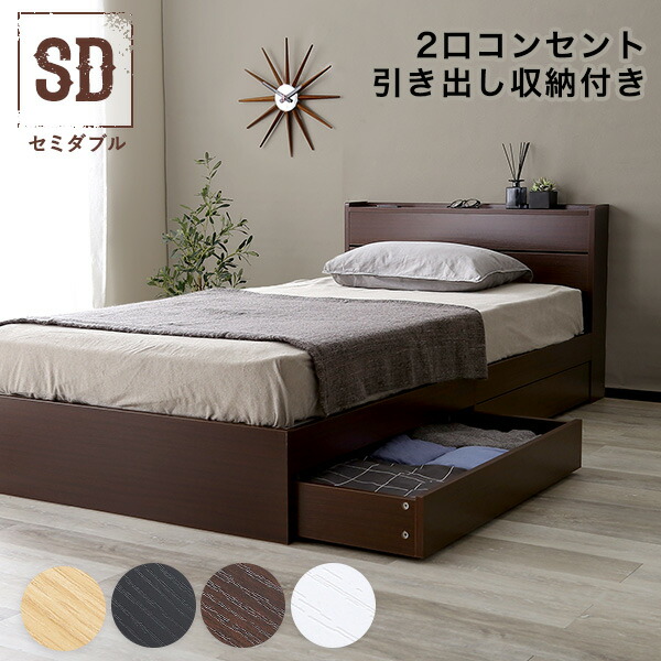 ぽん！北欧風 ベッドフレーム セミダブル（SD）BROWN+BLACK ぽん様専用！北欧風 ベッドフレーム セミダブル（SD）BROWN+BLACK