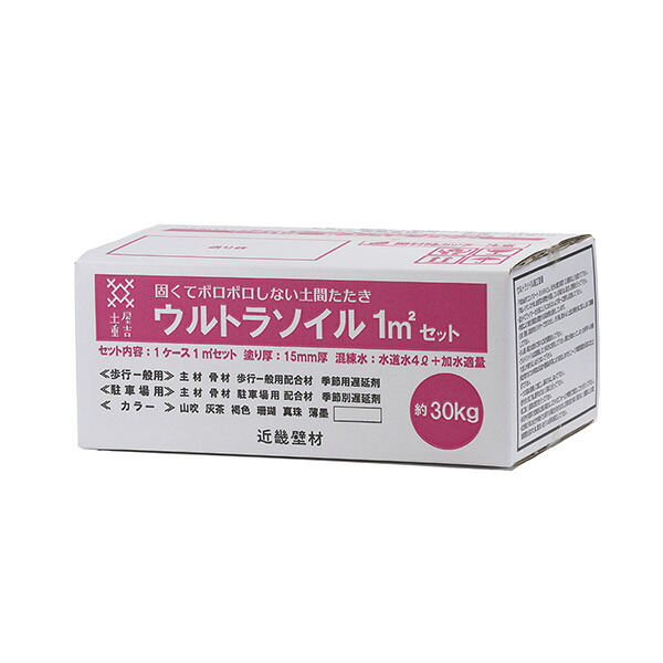 【15日限定★ポイント15倍】【LINE友達で300円OFF】たたき風仕上げ材 ウルトラソイル1セット 薄くて硬い、コンクリートやモルタルに施工できる土間たたき仕上げ材 【土屋重吉 土間・たたき】 駐車場用 珊瑚