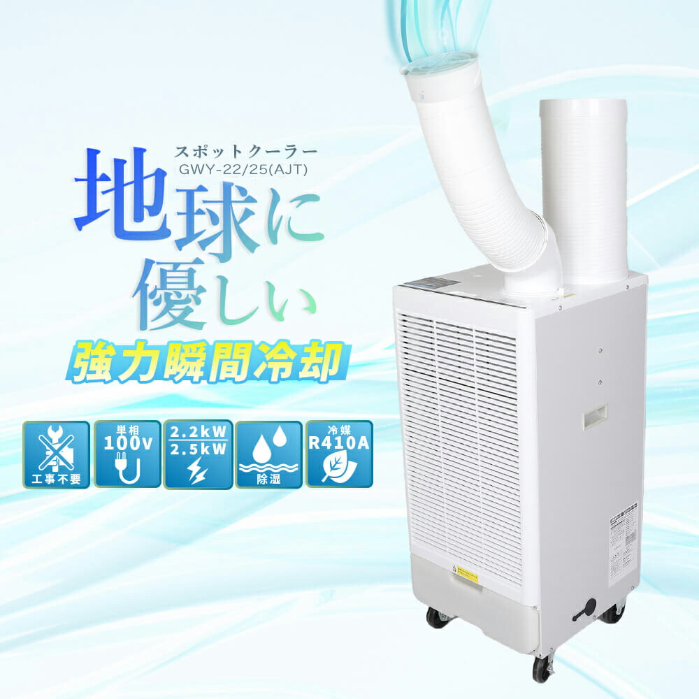 どこでもエアコン Amazon | ユアサプライムス どこでもエアコン YNMC-5B | 台湾