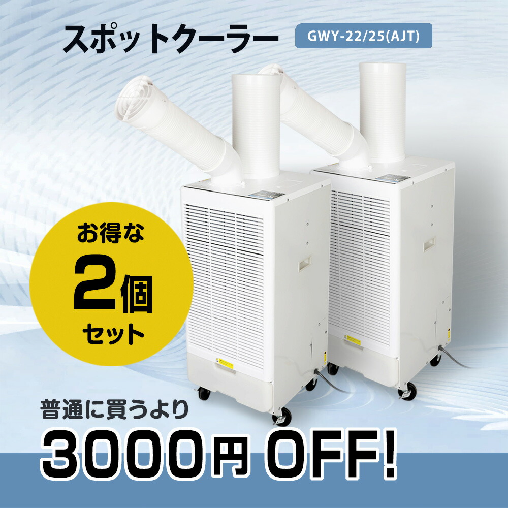 2024年製】スポットクーラー アイリスオーヤマ 除湿機能付き