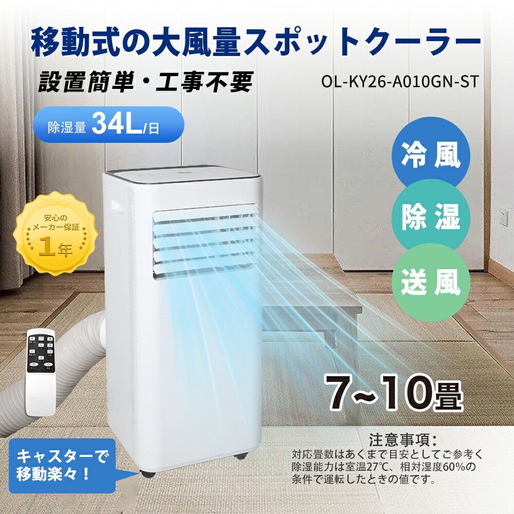 スリーアップ スポットエアコン スポットクーラー SC-T2135 2021年製 楽天市場】【送料無料】スポットエアクーラー SC-T2135 スリー
