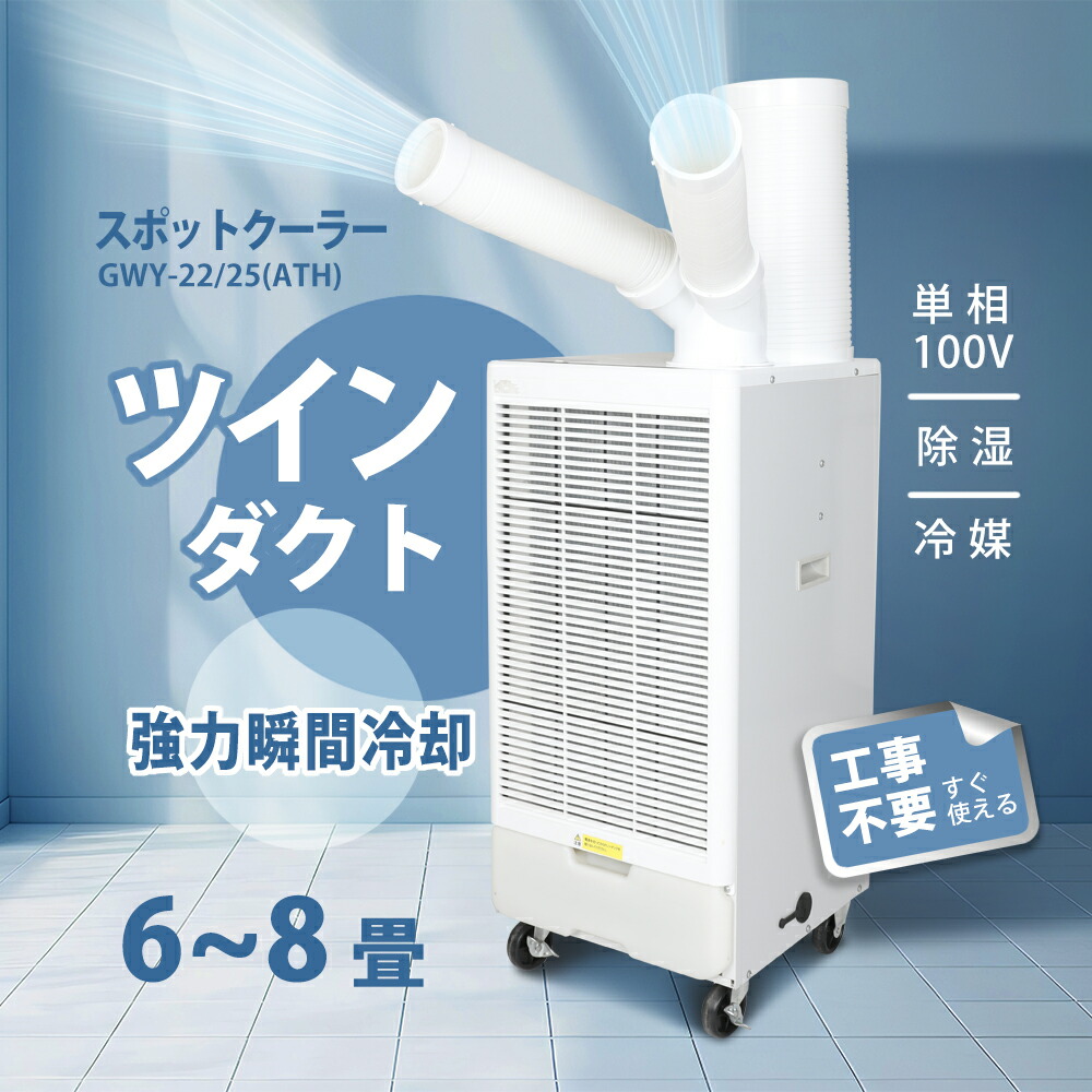 楽天市場】送料無料 別売パネル 家庭用 スポットクーラー OL