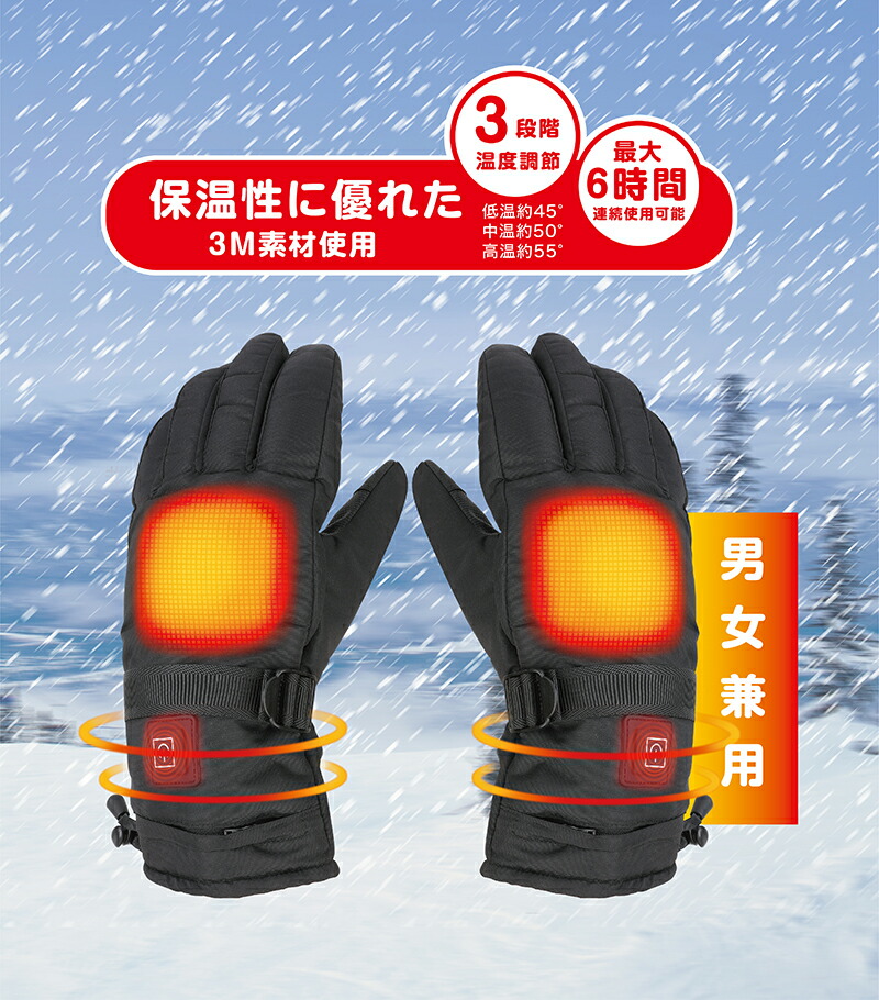 楽天市場】「商品入替えにつき」 電熱グローブ 季節限定 数量限定 業界