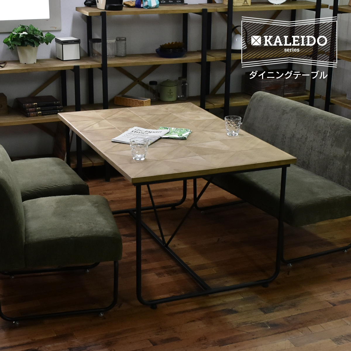 ＼先着50名★全品対象クーポン配布／ KALEIDO カレイド ダイニングテーブル 幅123 食卓 4人掛け 木製 天然木 アイアン リビング ダイニング おしゃれ デザイン カフェ｜家具通販のグランデ